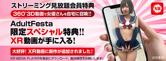 ストリーミング見放題のご案内