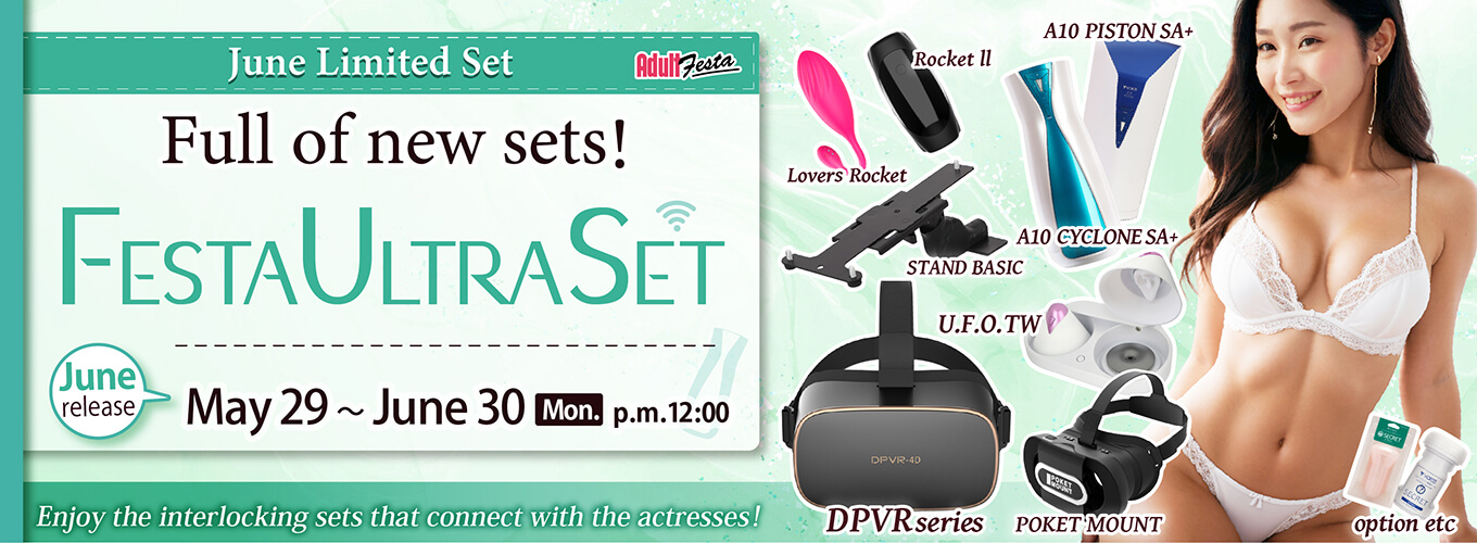 Adult Festa Interactive Set Sales Page