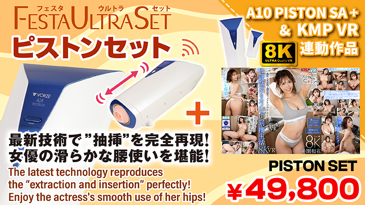 VRピストンセット