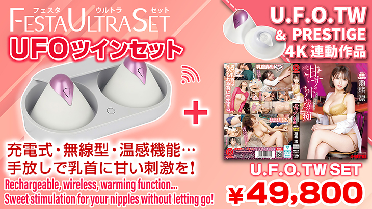 4K匠連動作品＋U.F.O.TW