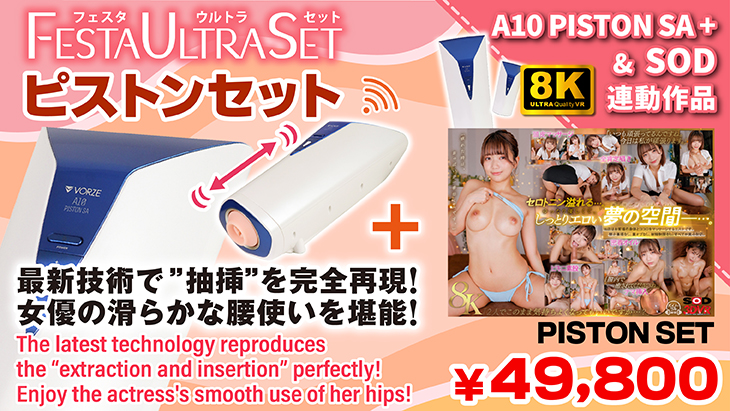 VRピストンセット