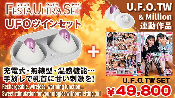 U.F.O.TW 2D Set（Maina Yuri）（Hikaru Minatsuki）（Rina Takase）（Yuzu Fujita）