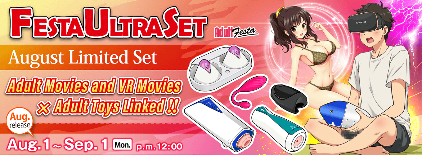 Adult Festa Interactive Set Sales Page