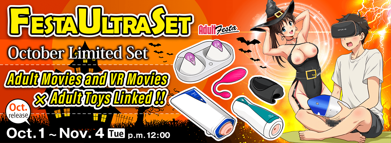 Adult Festa Interactive Set Sales Page