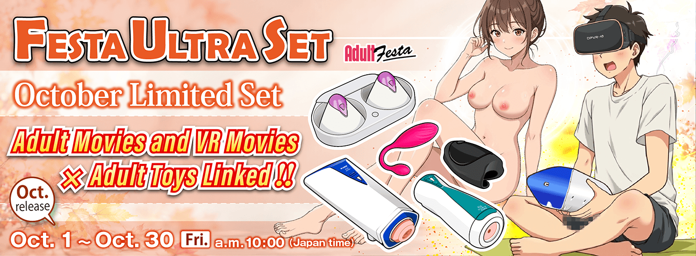 Adult Festa Interactive Set Sales Page