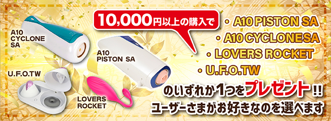 豪華プレゼントが抽選で当たる！