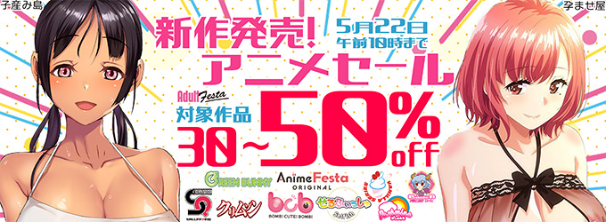 PRESTIGEリンクセール 2D