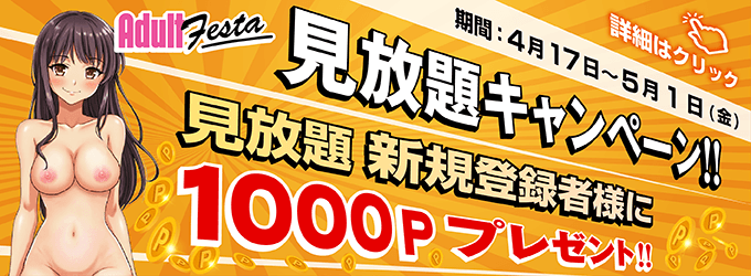 ストリーミング見放題