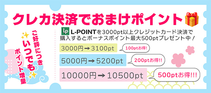 L-POINT