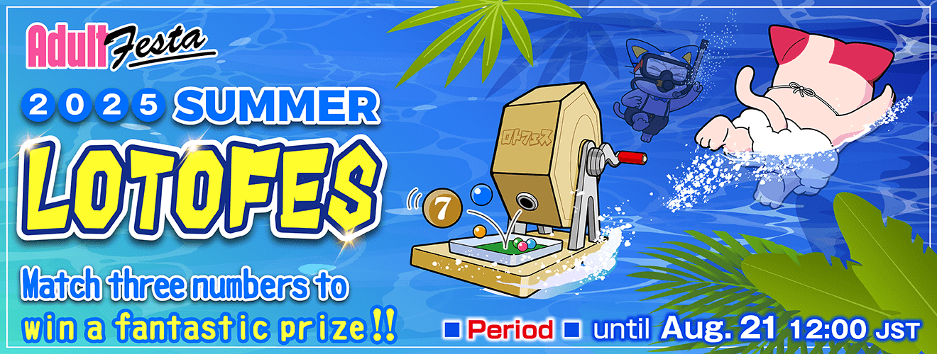 summerAnnouncement of Lotfest