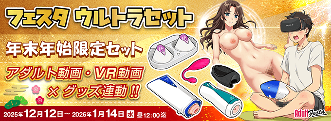 限定ウルトラセット！