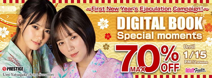 PRESTIGE E-Book Sale