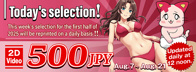 View Today's 2D Selection