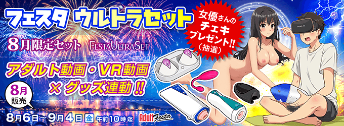 限定ウルトラセット！