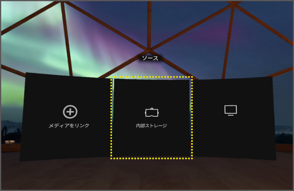 Oculus Galleryホーム画面の説明画像