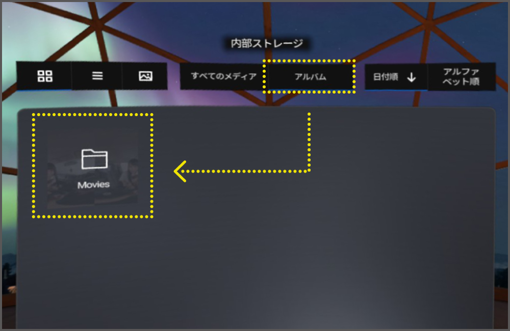 Oculus Gallery内部ストレージ選択方法の説明画像