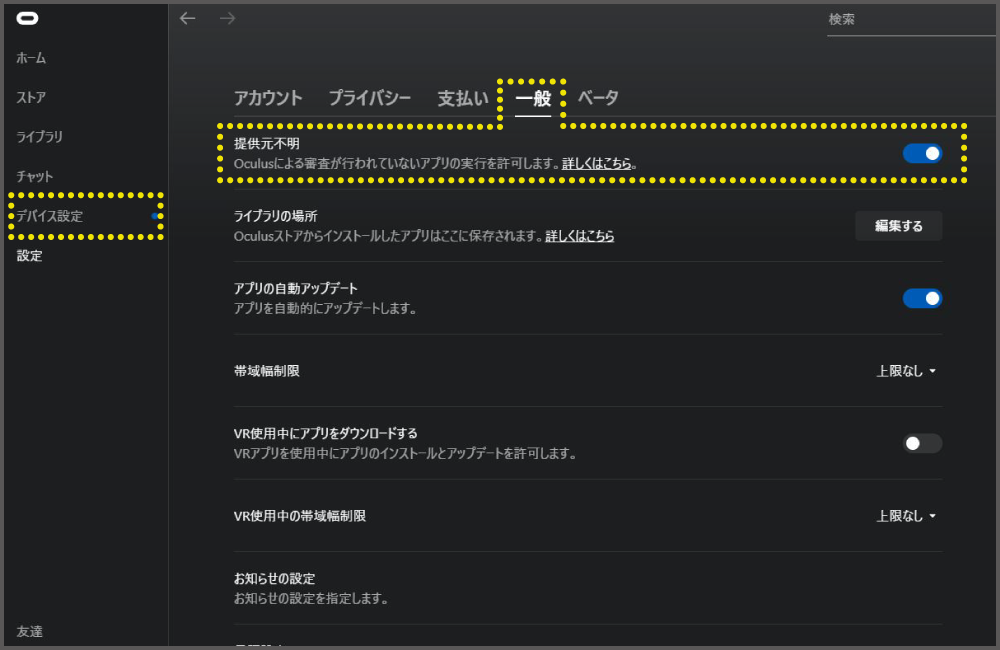 起動時に警告文が表示された場合の画像