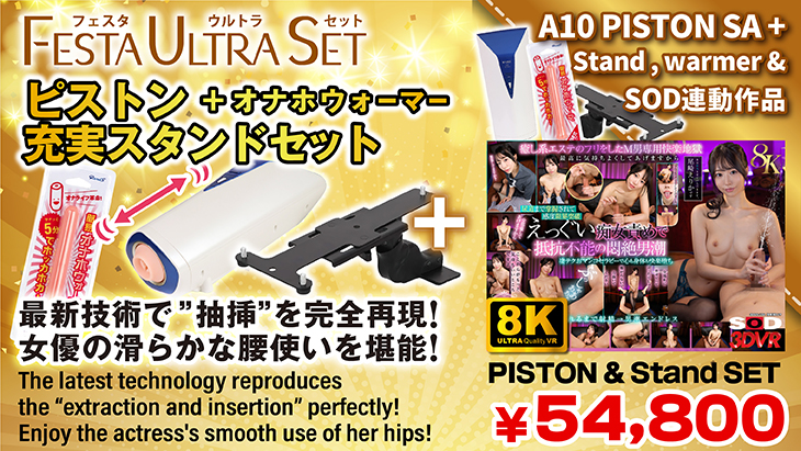 VRピストン固定セット