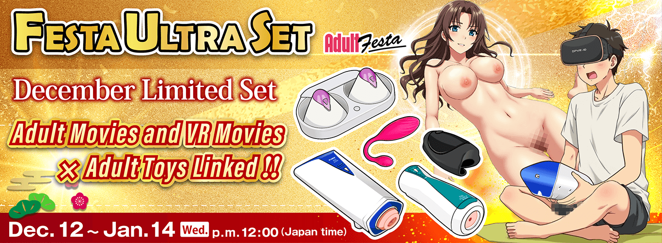 Adult Festa Interactive Set Sales Page